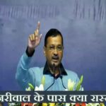 तीसरी बार भी ईडी के सामने नहीं आए अरविंद केजरीवाल,